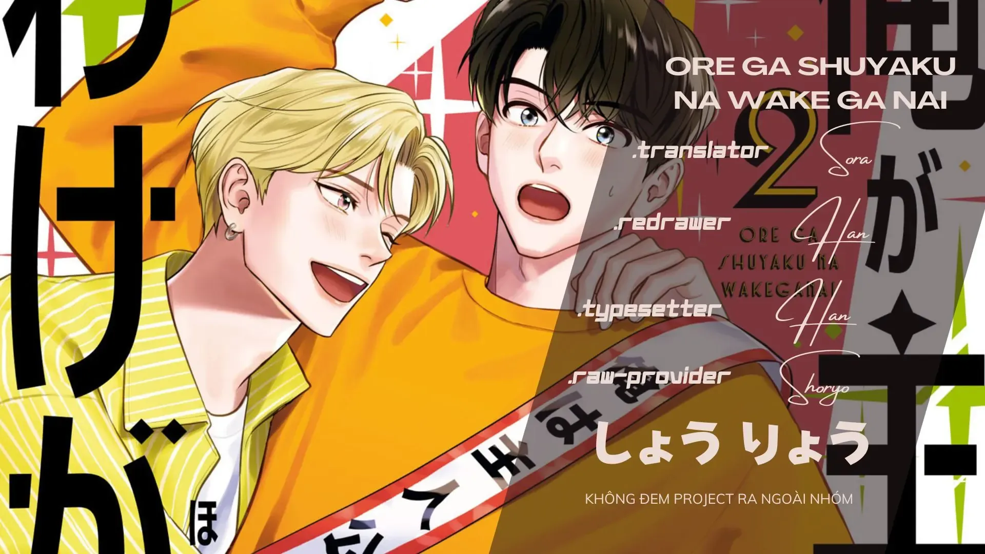 Ore Ga Shuyaku Na Wake Ga Nai Chapter 10 - 31