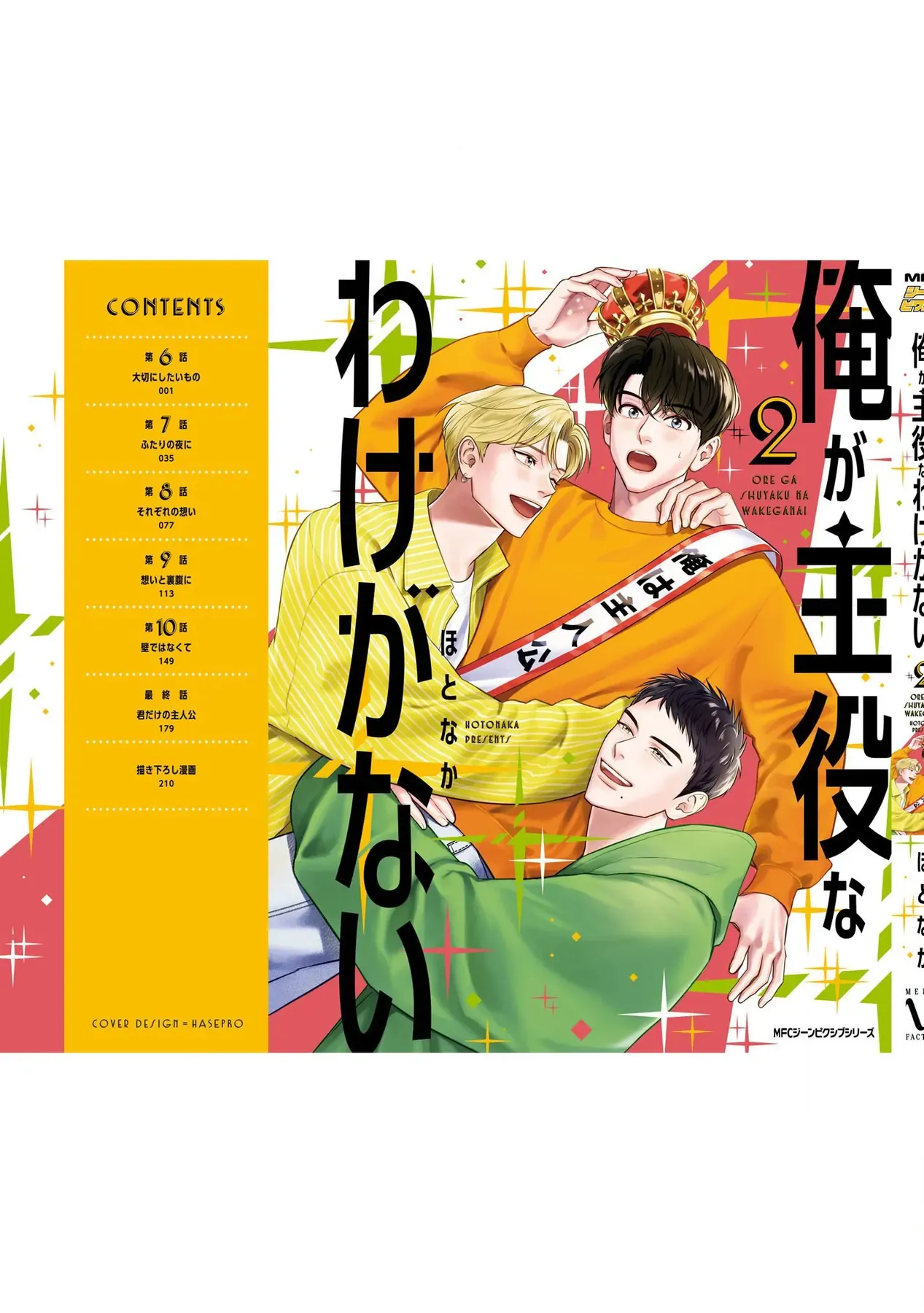 Ore Ga Shuyaku Na Wake Ga Nai Chapter 11.5 - 4