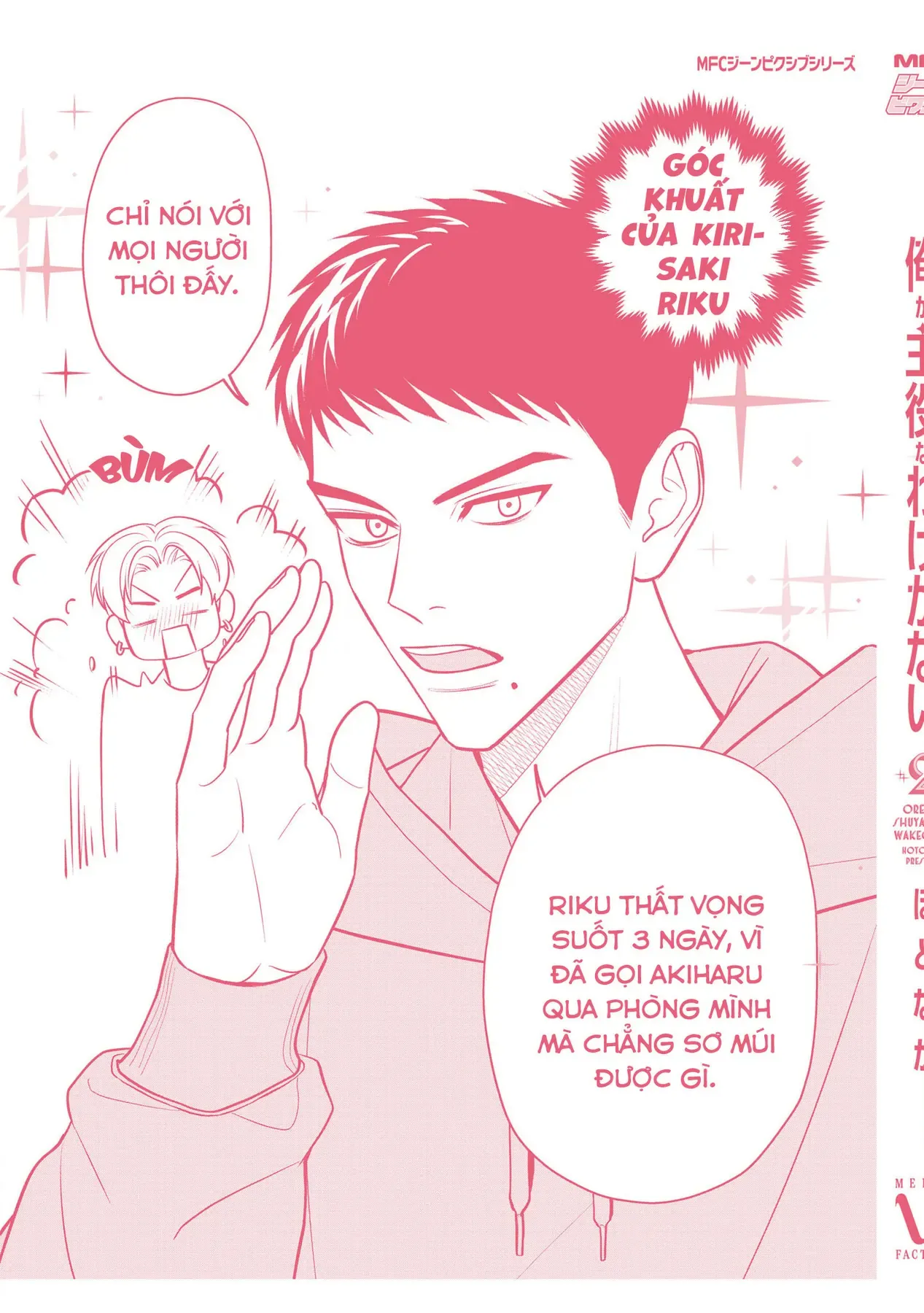 Ore Ga Shuyaku Na Wake Ga Nai Chapter 11.5 - 6