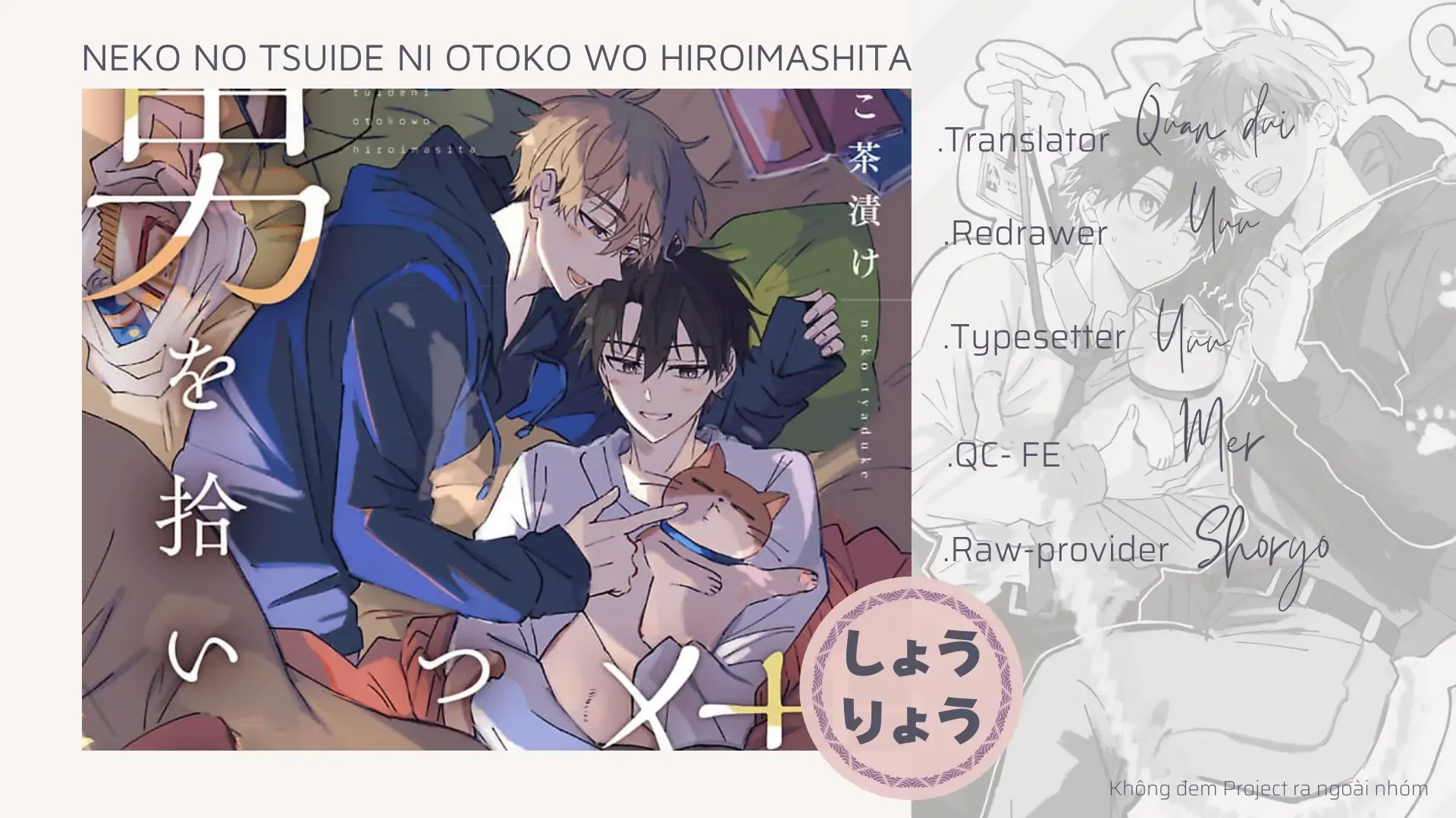 Neko No Tsuide Ni Otoko Wo Hiroimashita Chapter 2 - 35