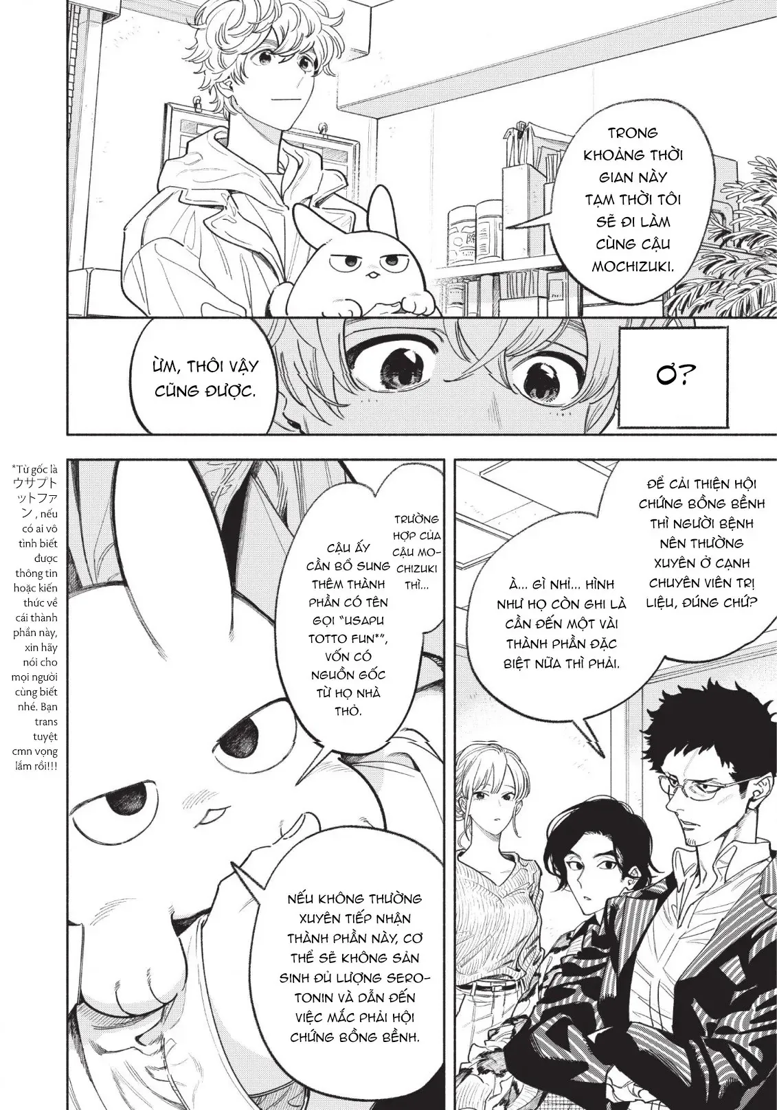 Fuwa Fuwa Therapist Chapter 7 - 6