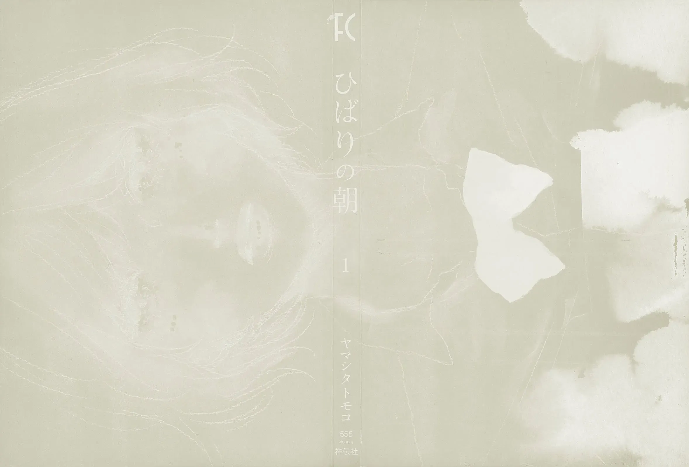 Buổi Sáng Của Hibari Chapter 1 - 2