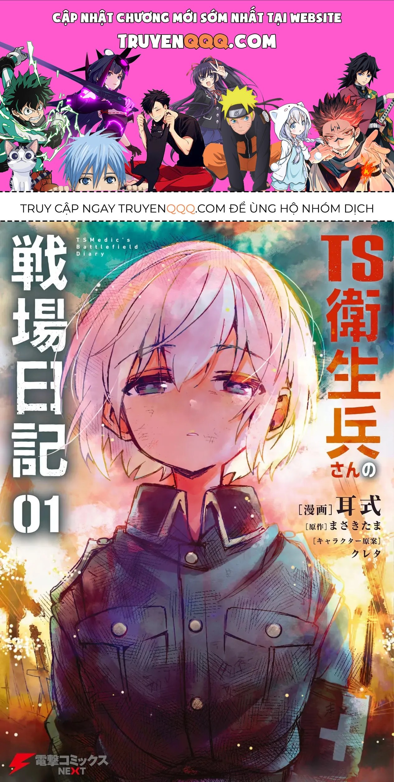 Ts Medic's Battlefield Diary Chapter 1 - 1