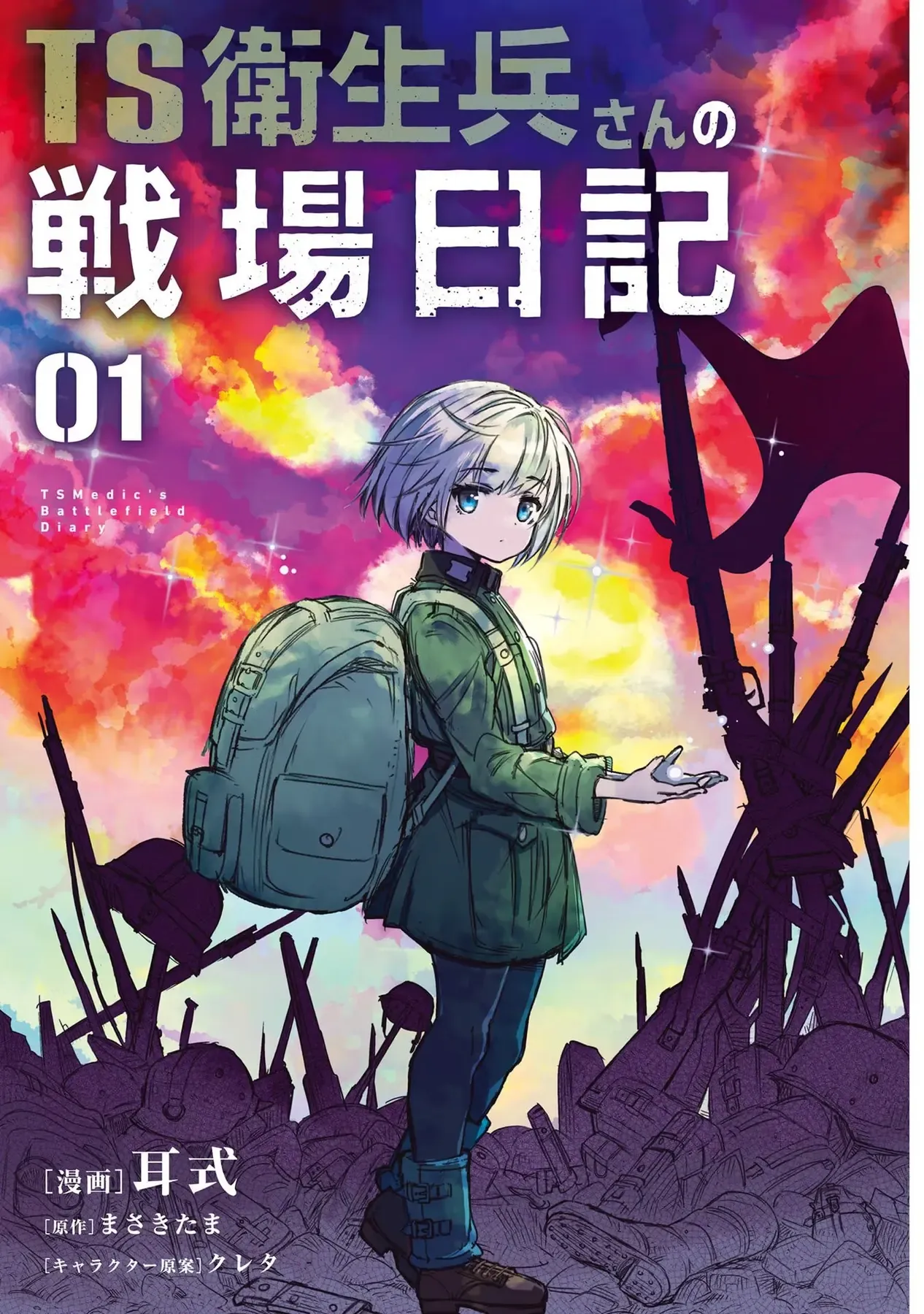 Ts Medic's Battlefield Diary Chapter 1 - 3