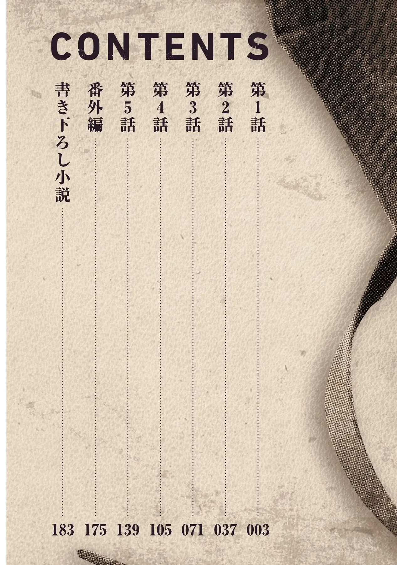 Ts Medic's Battlefield Diary Chapter 1 - 4