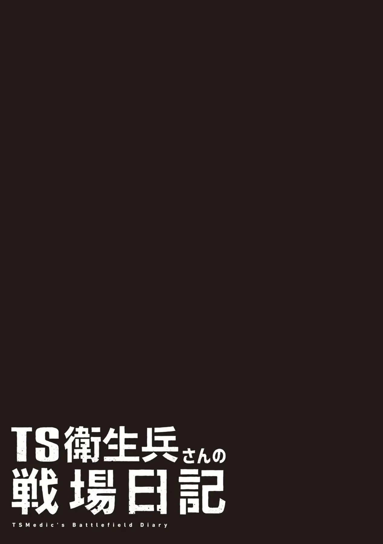Ts Medic's Battlefield Diary Chapter 1 - 38