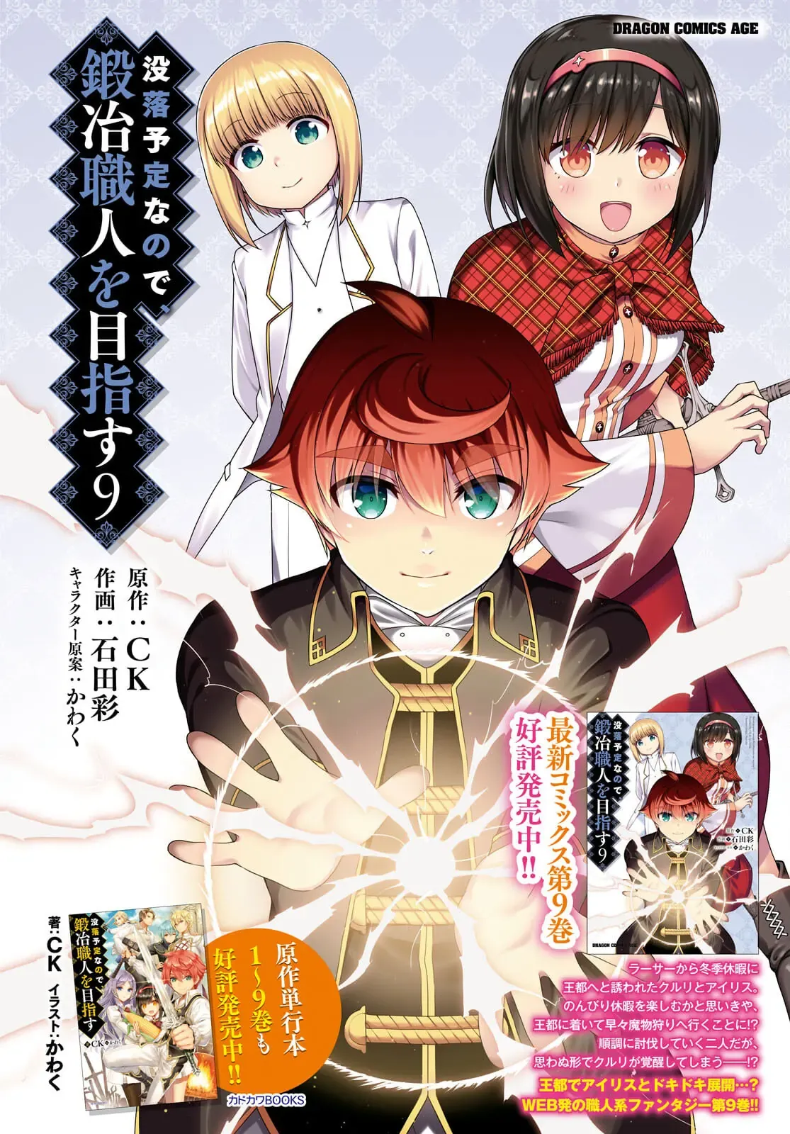 Tránh Cái Kết Bị Phá Sản, Tôi Chọn Trở Thành Thợ Rèn Chapter 53 - 4