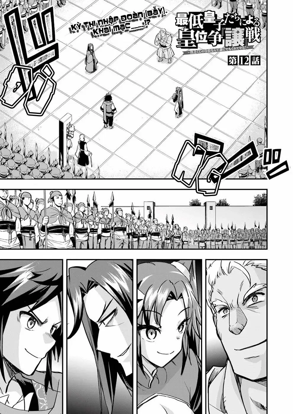 Cuộc Chiến Nhường Ngôi Chapter 12 - 3