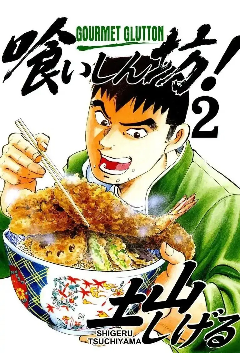 Cuộc Chiến Sành Ăn - Gourmet Glutton Chapter 10 - 2