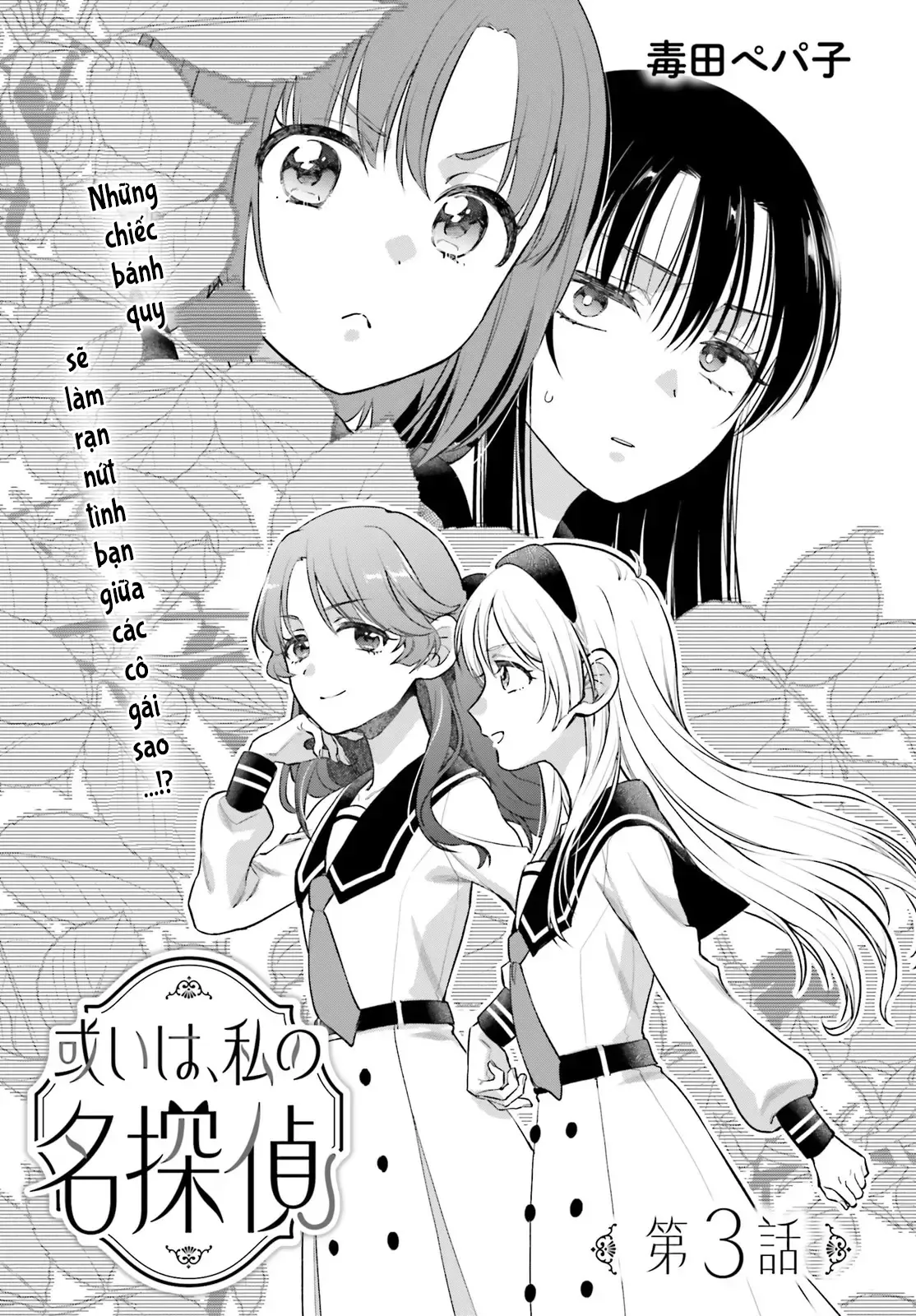 Hoặc Là, Thám Tử Lừng Danh Của Tôi Chapter 3 - 3