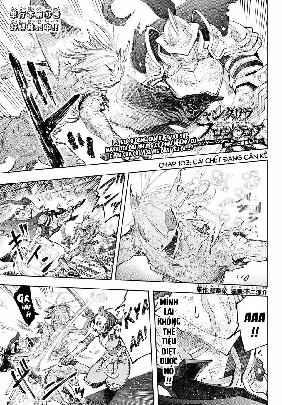 Shangri-La Frontier ~Kusoge Hunter, Kami-Gee Ni Idoman To Su~ Chapter 103 - 2