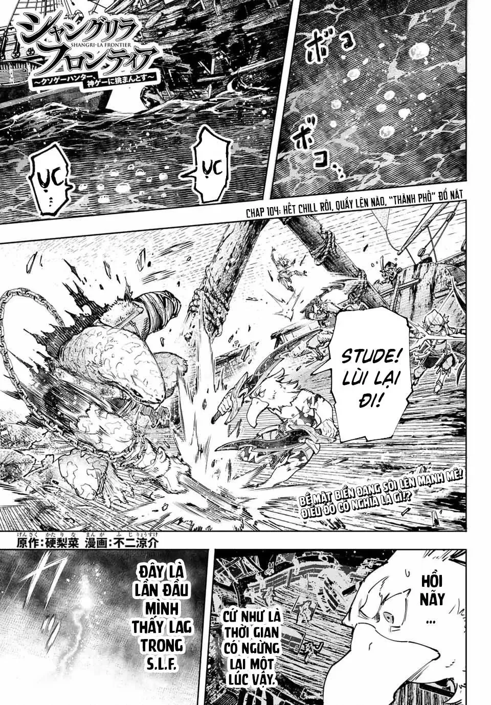 Shangri-La Frontier ~Kusoge Hunter, Kami-Gee Ni Idoman To Su~ Chapter 104 - 2