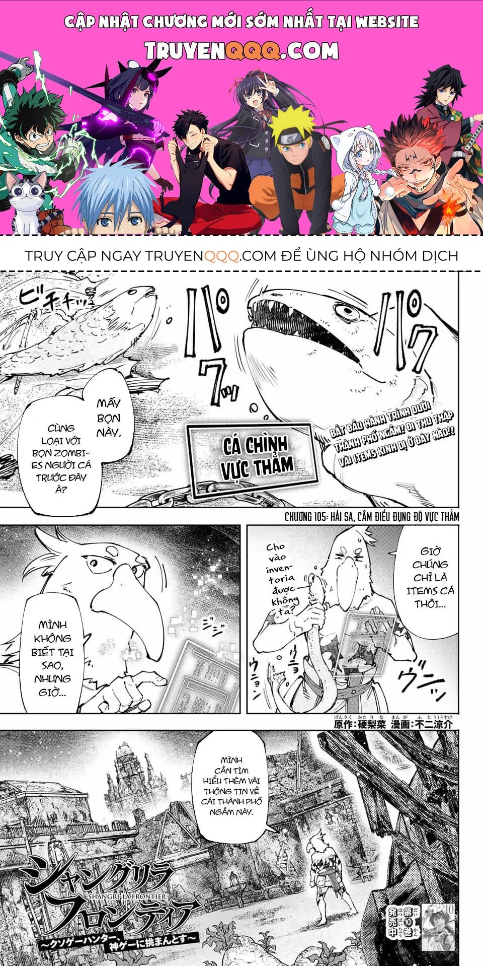 Shangri-La Frontier ~Kusoge Hunter, Kami-Gee Ni Idoman To Su~ Chapter 105 - 1