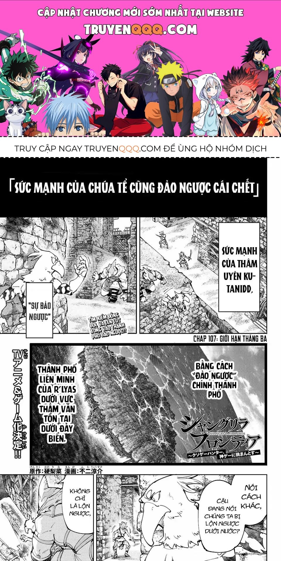 Shangri-La Frontier ~Kusoge Hunter, Kami-Gee Ni Idoman To Su~ Chapter 107 - 1
