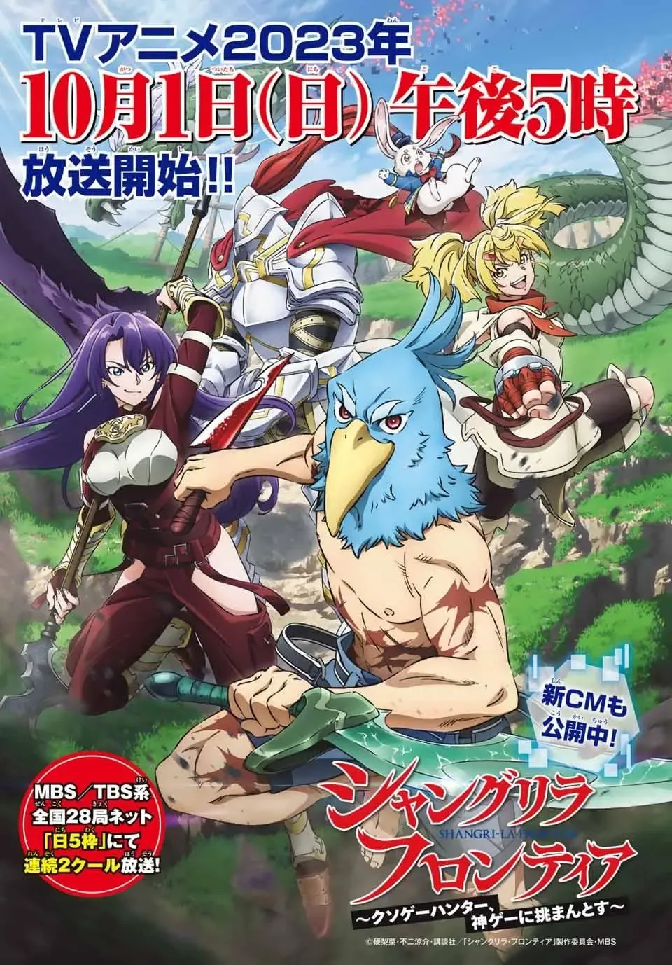 Shangri-La Frontier ~Kusoge Hunter, Kami-Gee Ni Idoman To Su~ Chapter 144 - 19