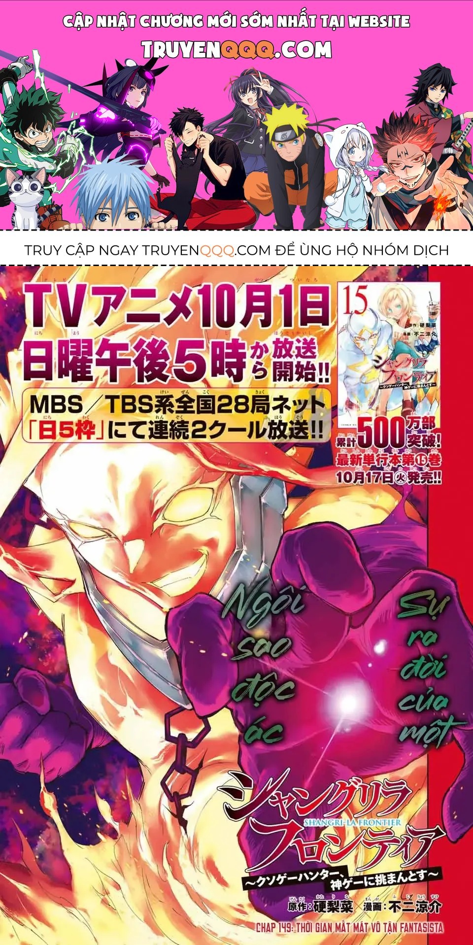 Shangri-La Frontier ~Kusoge Hunter, Kami-Gee Ni Idoman To Su~ Chapter 149 - 1