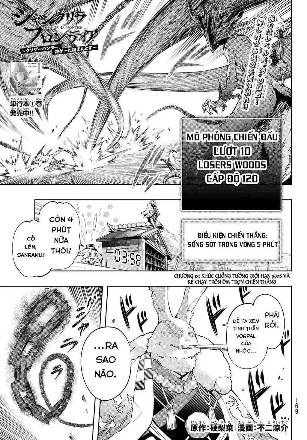 Shangri-La Frontier ~Kusoge Hunter, Kami-Gee Ni Idoman To Su~ Chapter 15 - 3