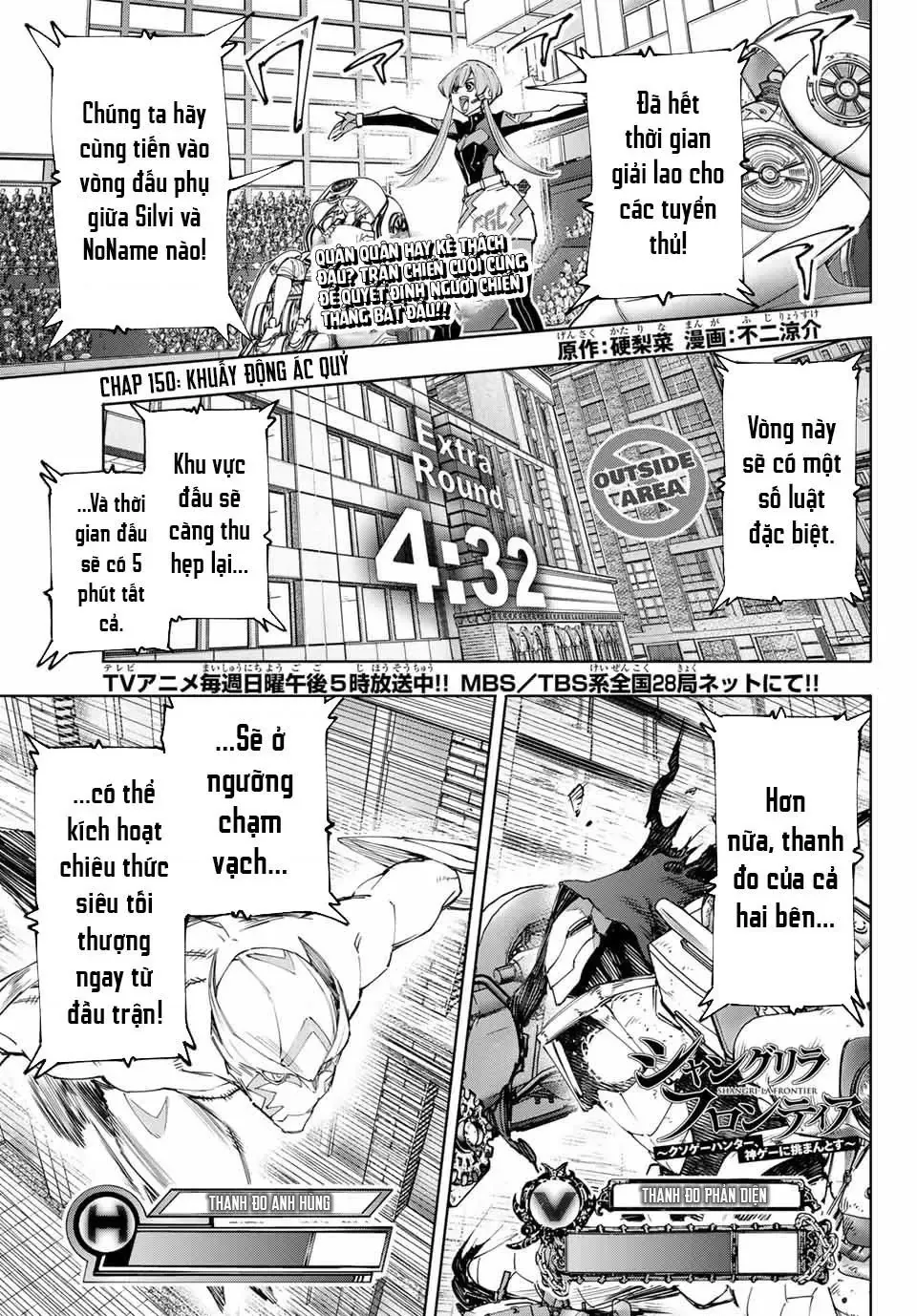 Shangri-La Frontier ~Kusoge Hunter, Kami-Gee Ni Idoman To Su~ Chapter 150 - 2