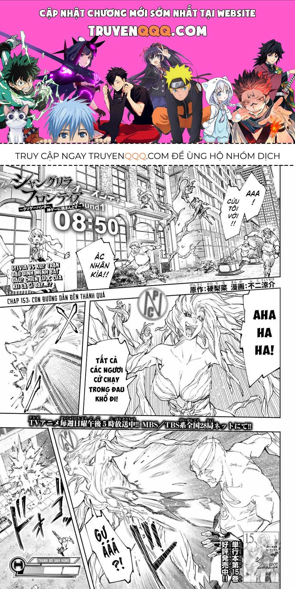 Shangri-La Frontier ~Kusoge Hunter, Kami-Gee Ni Idoman To Su~ Chapter 153 - 1