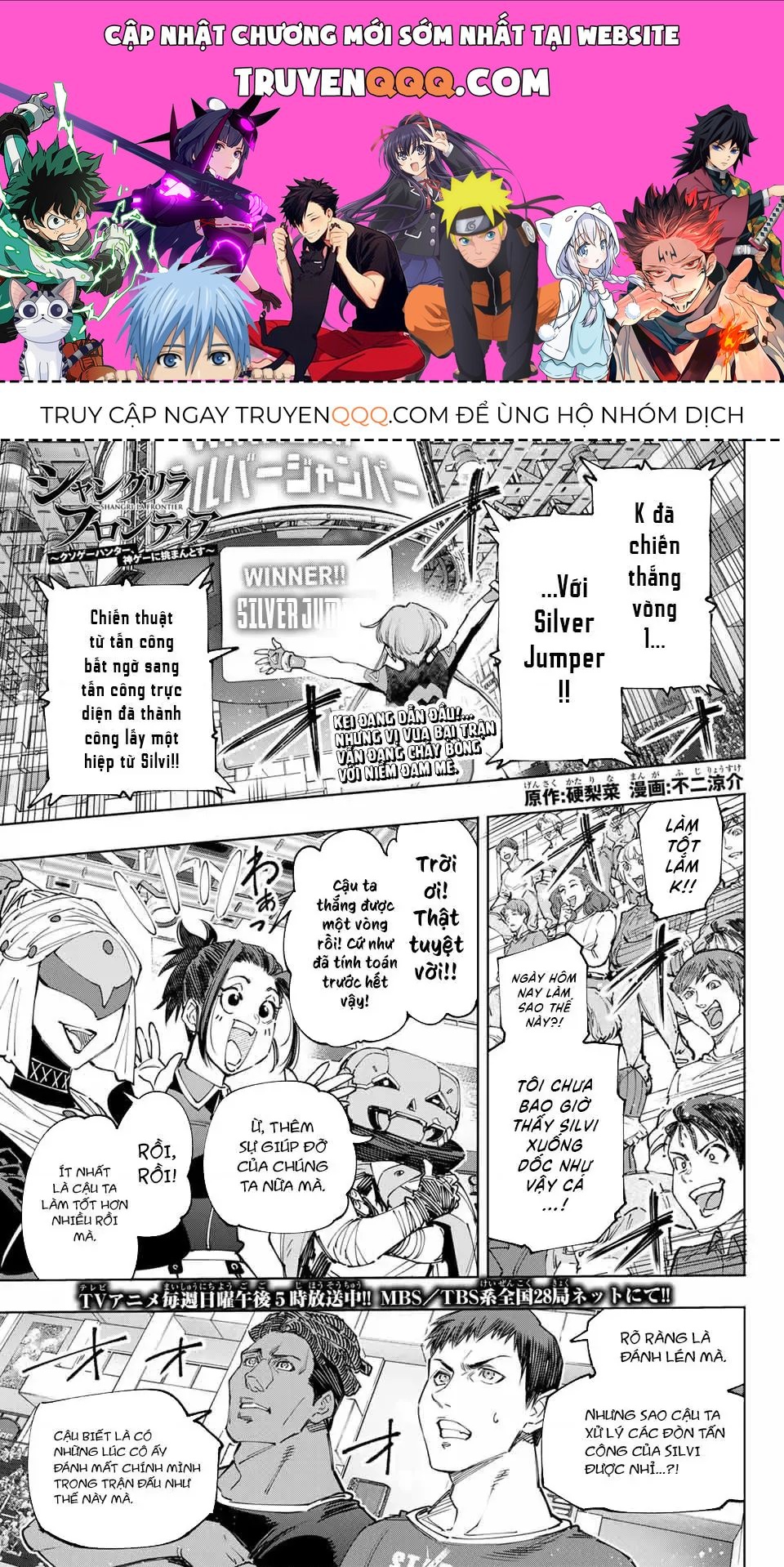 Shangri-La Frontier ~Kusoge Hunter, Kami-Gee Ni Idoman To Su~ Chapter 155 - 1