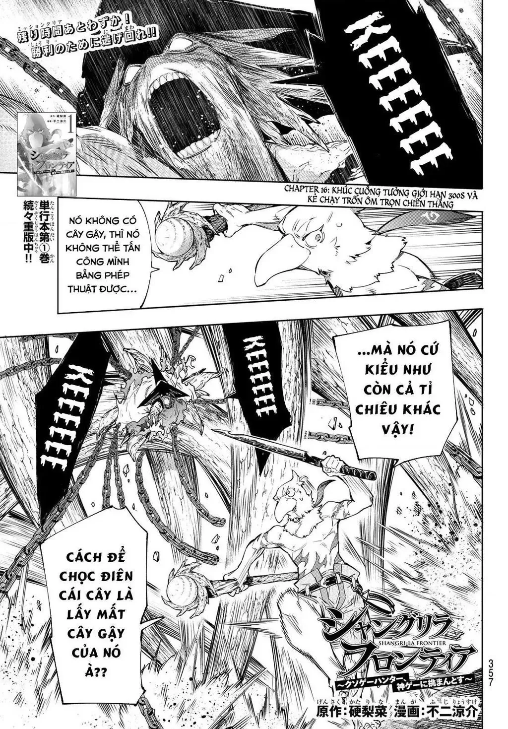 Shangri-La Frontier ~Kusoge Hunter, Kami-Gee Ni Idoman To Su~ Chapter 16 - 3