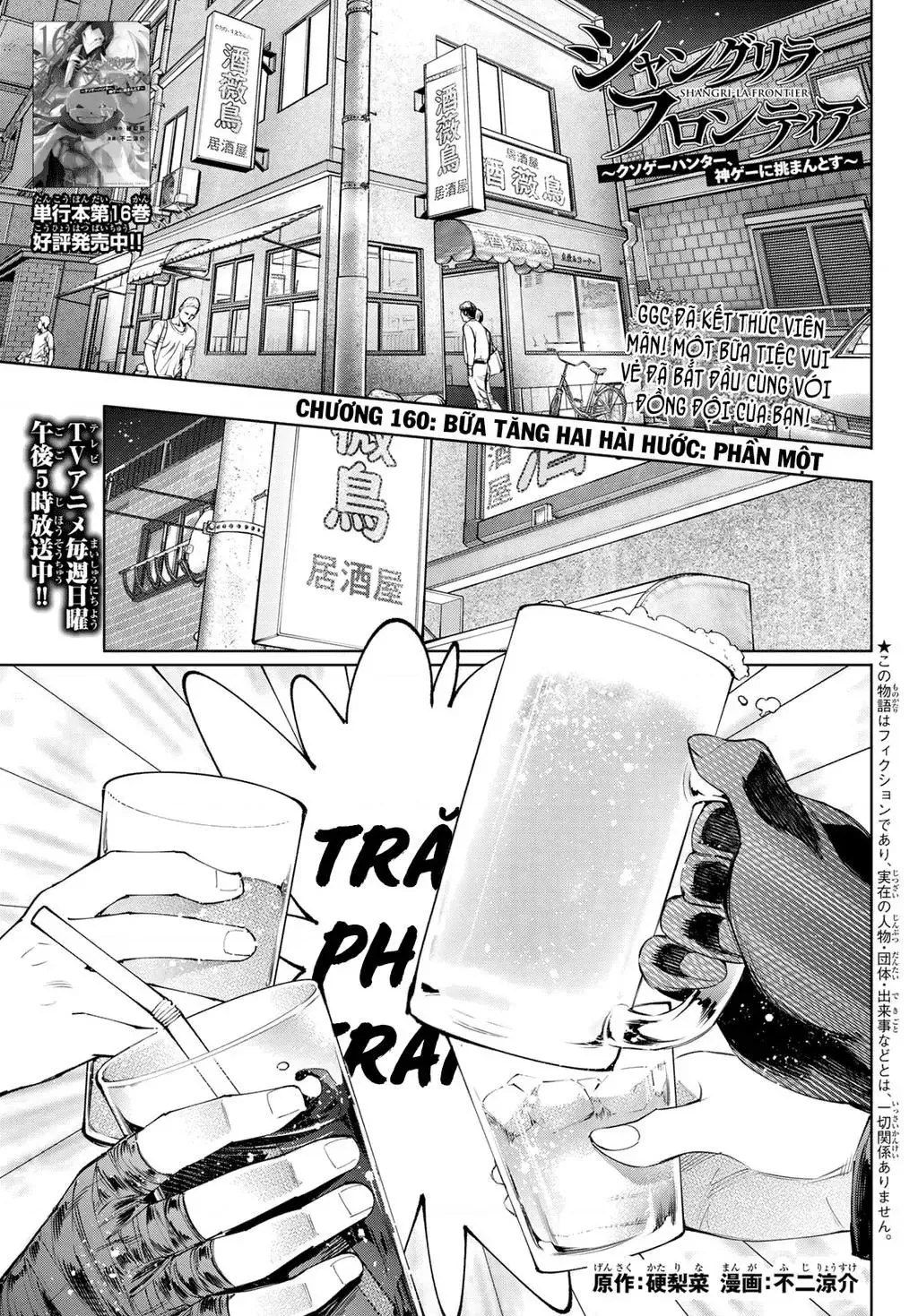 Shangri-La Frontier ~Kusoge Hunter, Kami-Gee Ni Idoman To Su~ Chapter 160 - 2