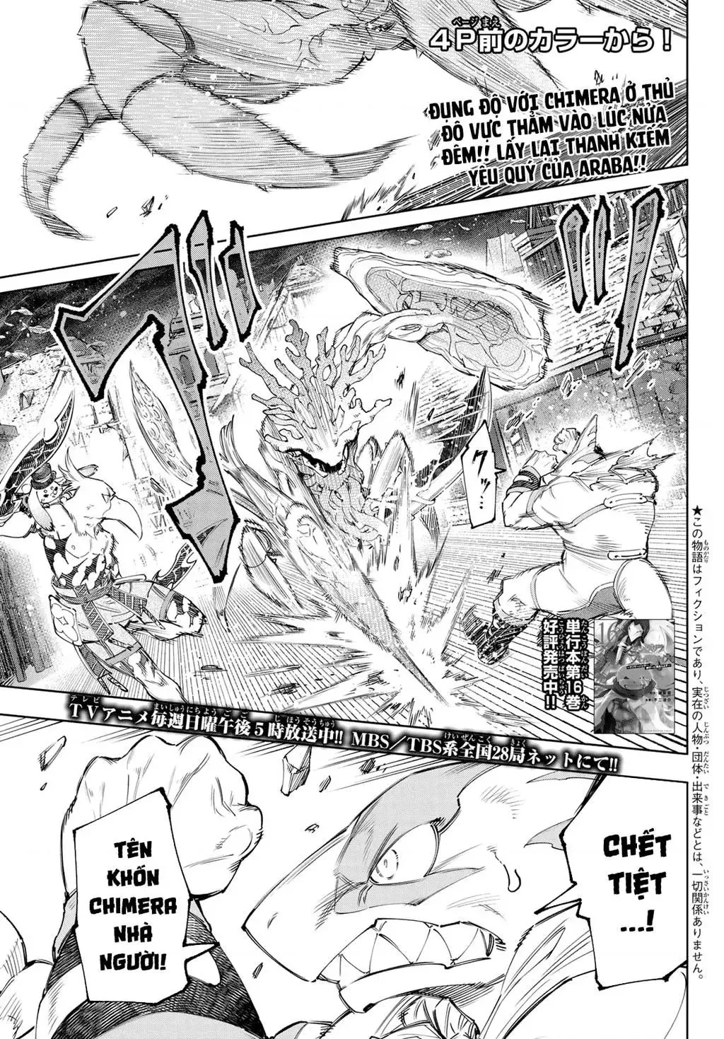 Shangri-La Frontier ~Kusoge Hunter, Kami-Gee Ni Idoman To Su~ Chapter 163 - 3