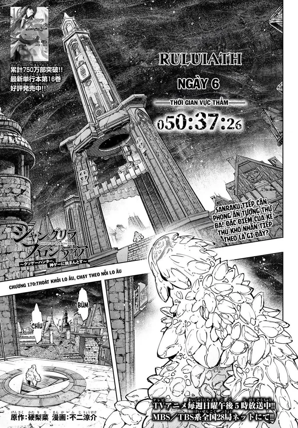 Shangri-La Frontier ~Kusoge Hunter, Kami-Gee Ni Idoman To Su~ Chapter 170 - 2