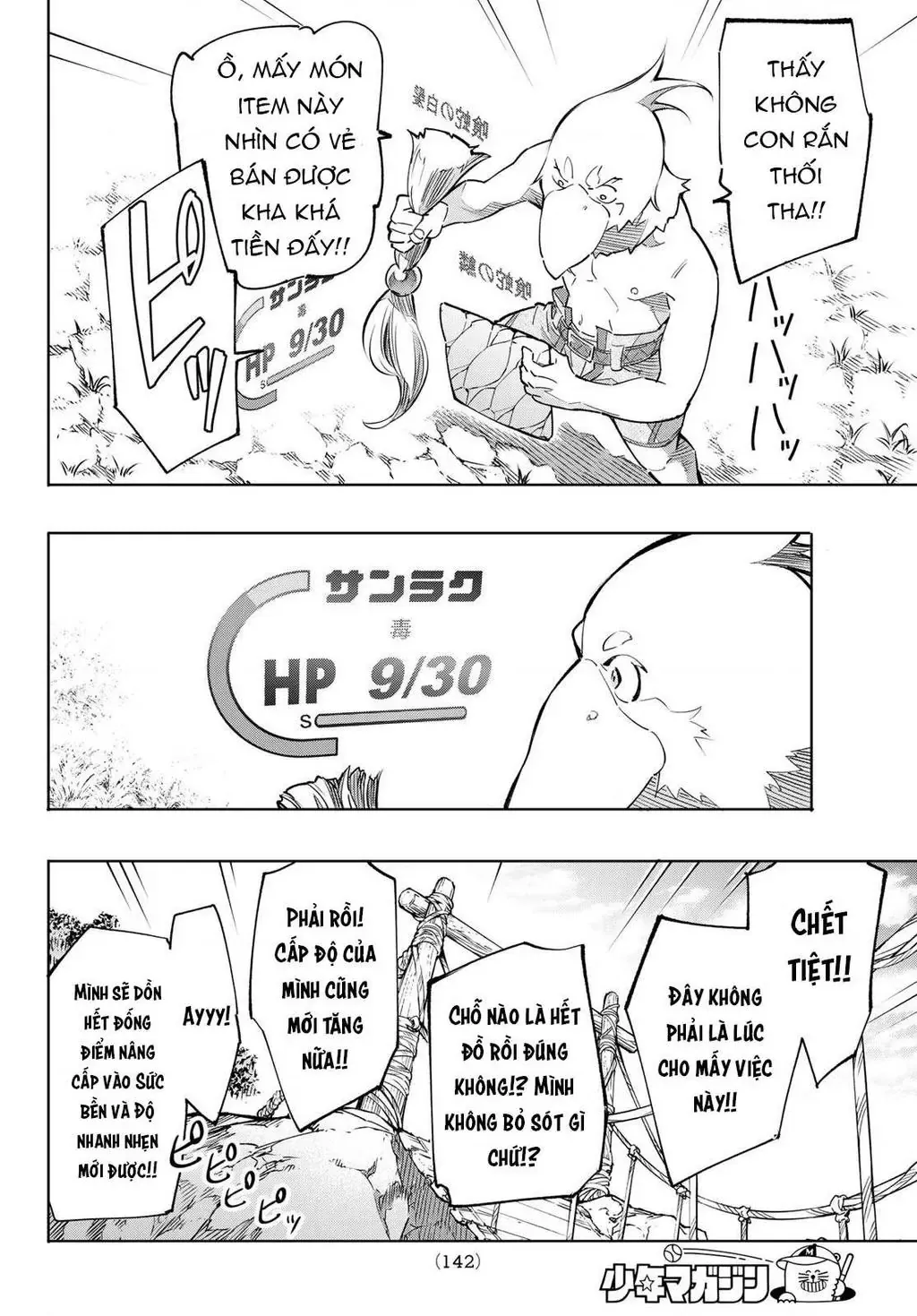 Shangri-La Frontier ~Kusoge Hunter, Kami-Gee Ni Idoman To Su~ Chapter 2 - 16