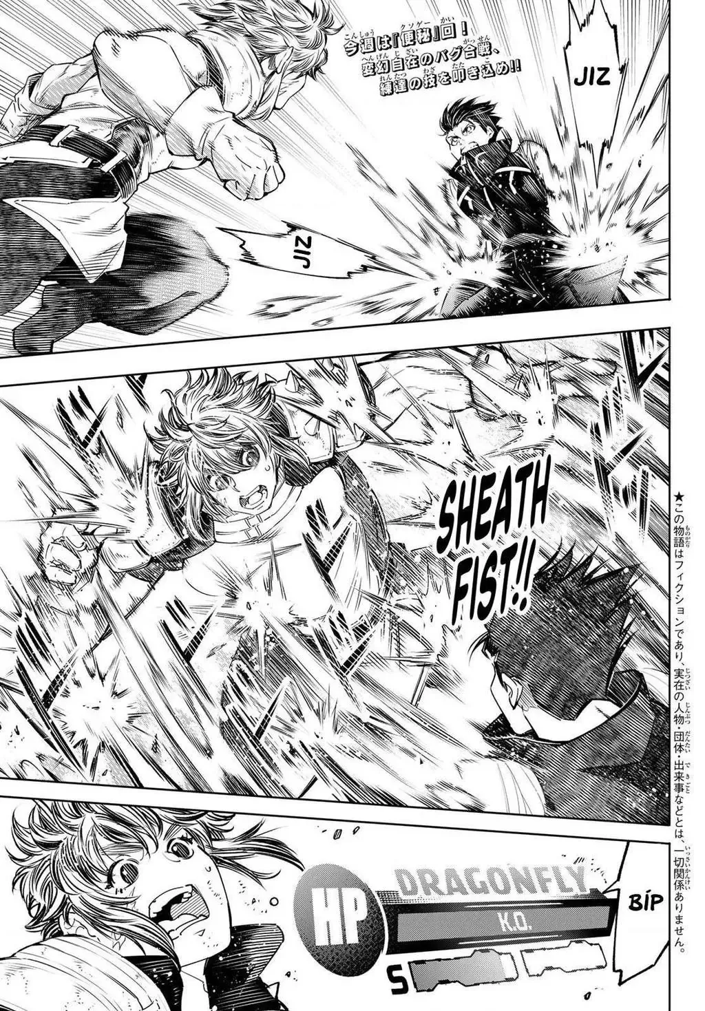 Shangri-La Frontier ~Kusoge Hunter, Kami-Gee Ni Idoman To Su~ Chapter 28 - 4