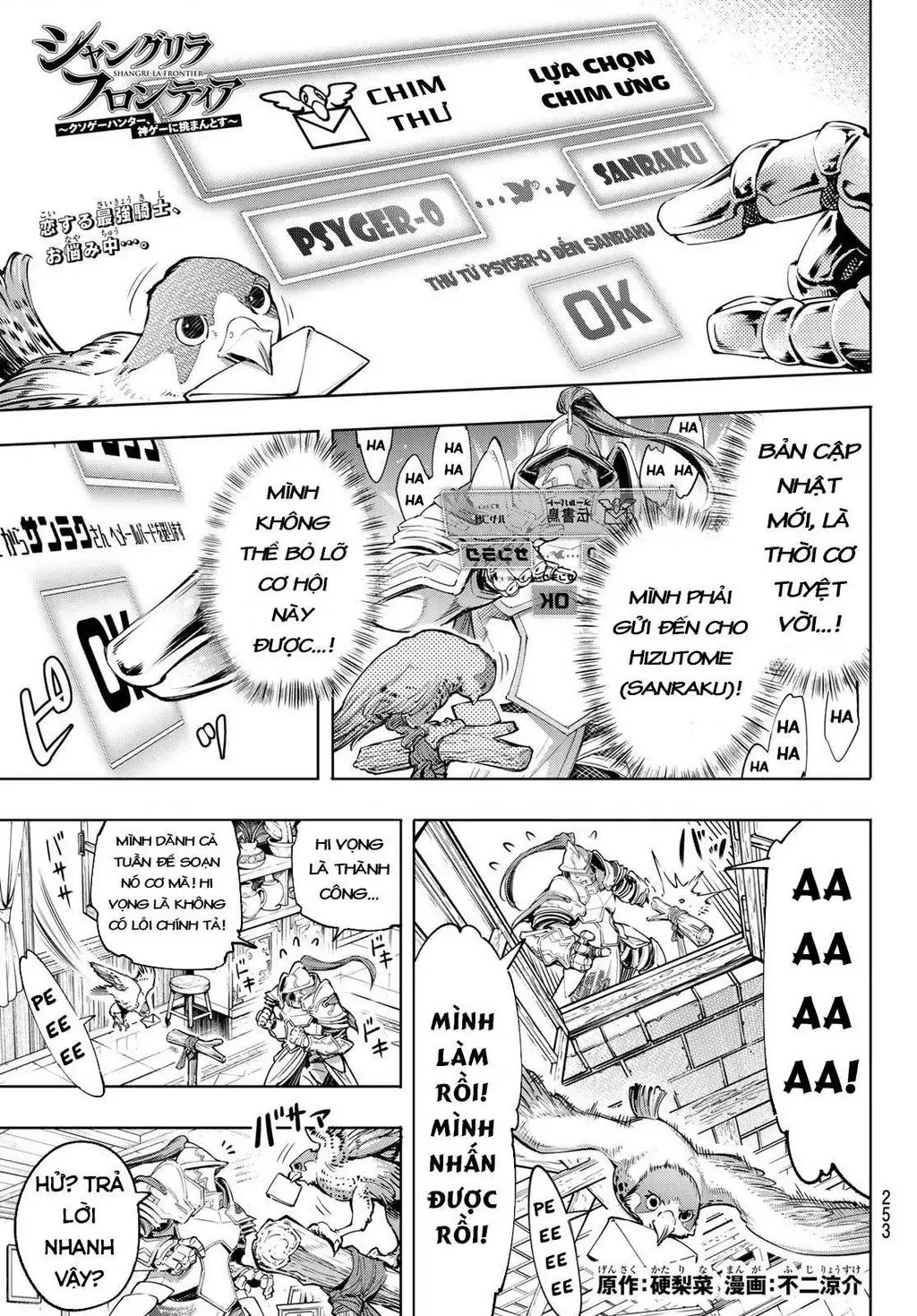 Shangri-La Frontier ~Kusoge Hunter, Kami-Gee Ni Idoman To Su~ Chapter 30 - 3