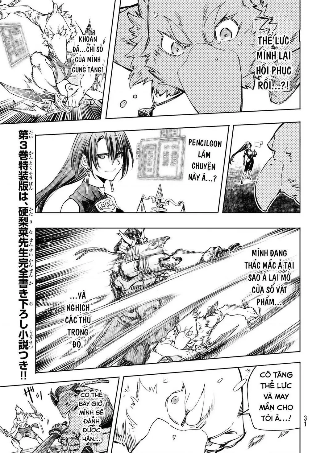 Shangri-La Frontier ~Kusoge Hunter, Kami-Gee Ni Idoman To Su~ Chapter 33 - 16