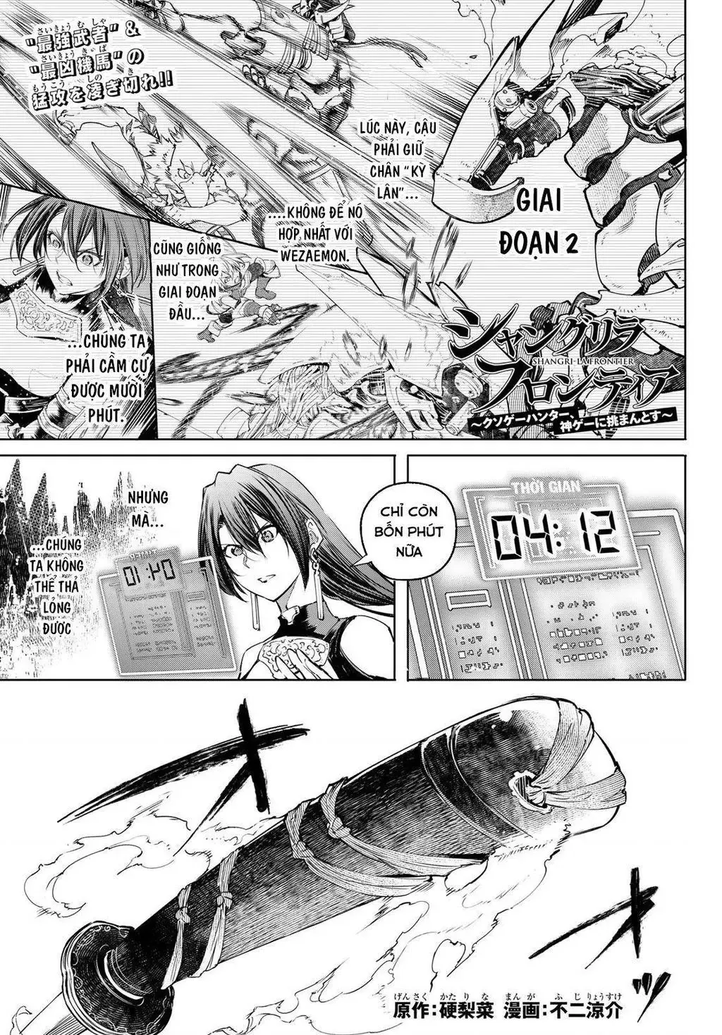 Shangri-La Frontier ~Kusoge Hunter, Kami-Gee Ni Idoman To Su~ Chapter 34 - 3