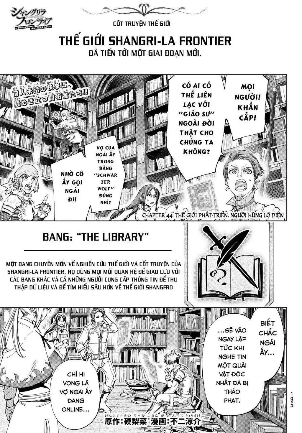 Shangri-La Frontier ~Kusoge Hunter, Kami-Gee Ni Idoman To Su~ Chapter 44 - 3