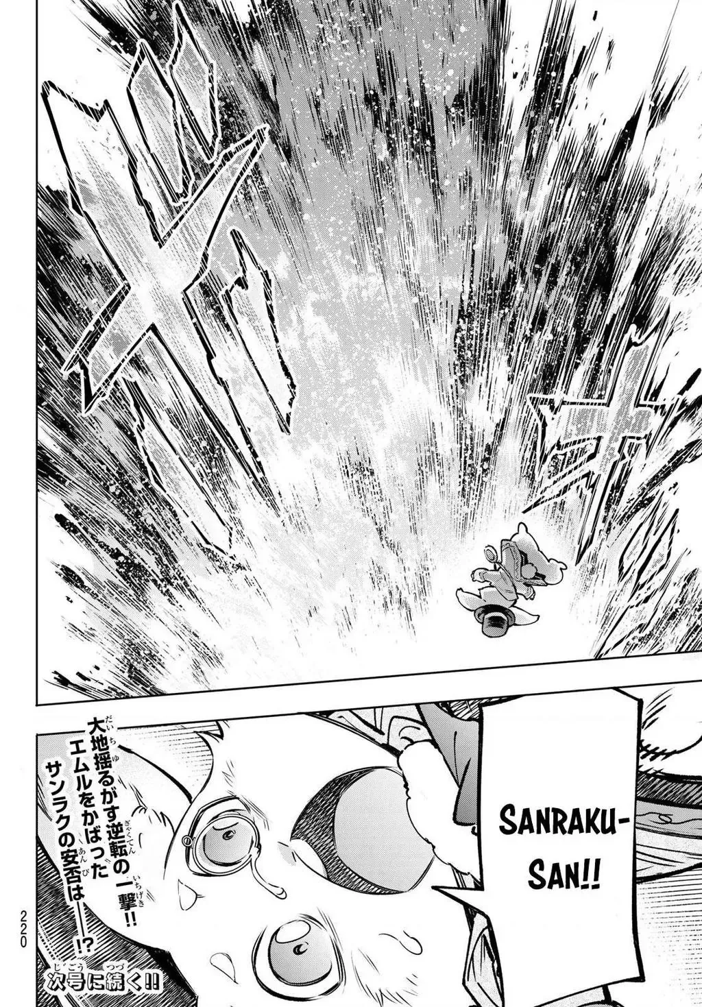 Shangri-La Frontier ~Kusoge Hunter, Kami-Gee Ni Idoman To Su~ Chapter 7 - 20