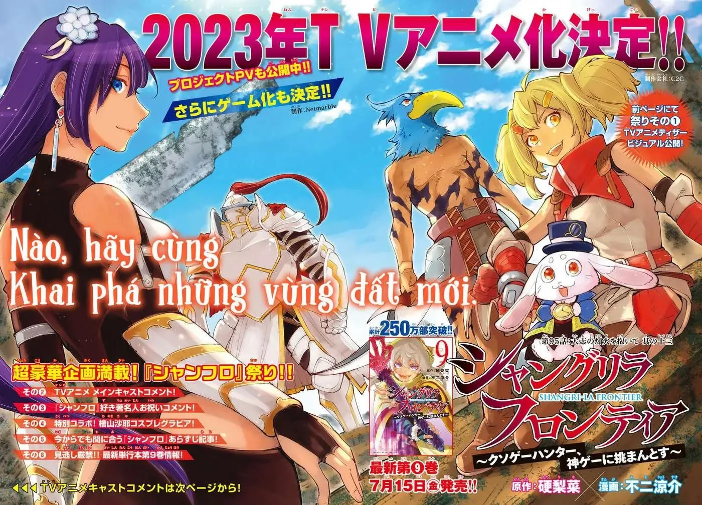 Shangri-La Frontier ~Kusoge Hunter, Kami-Gee Ni Idoman To Su~ Chapter 85 - 4