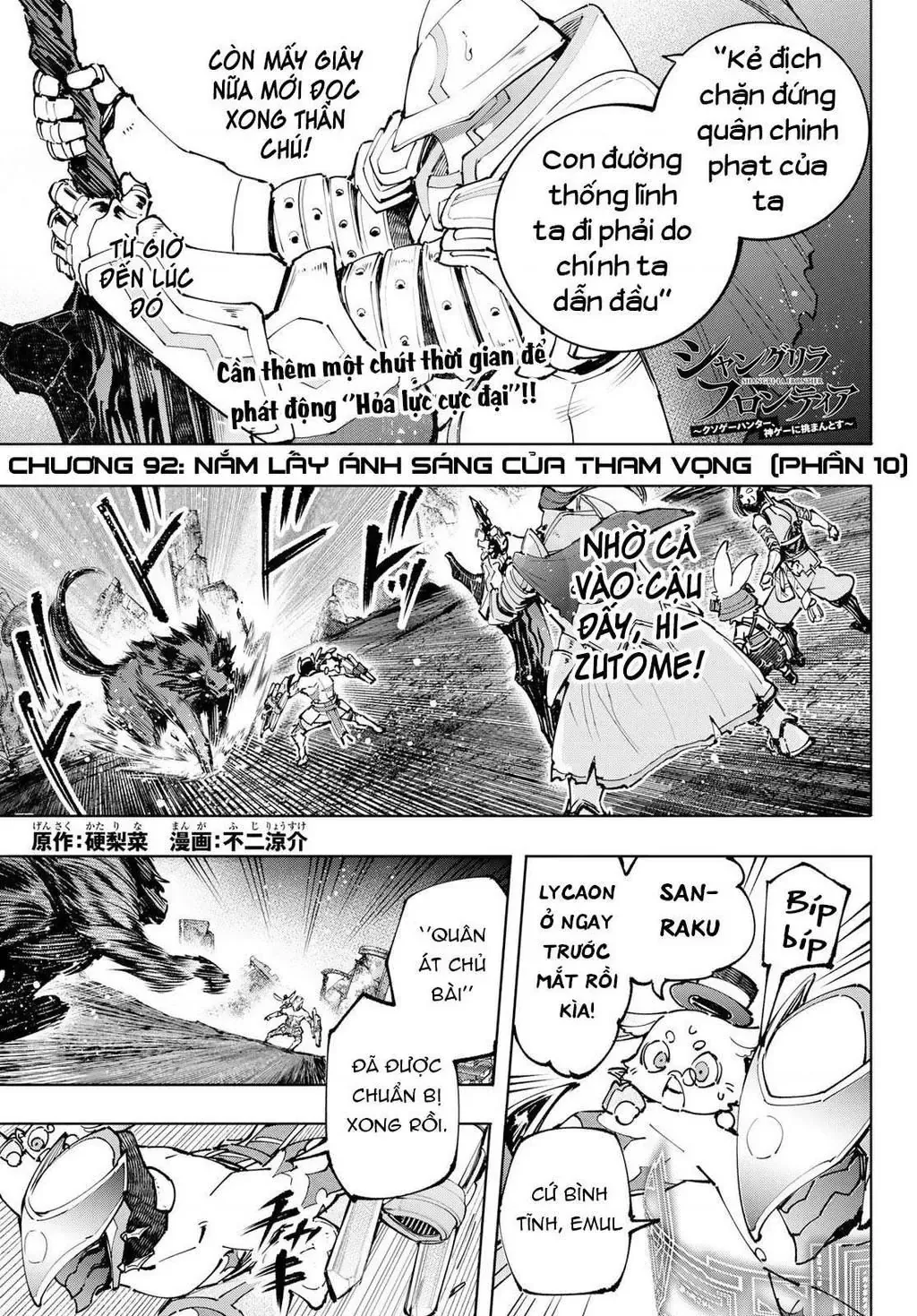 Shangri-La Frontier ~Kusoge Hunter, Kami-Gee Ni Idoman To Su~ Chapter 92 - 3