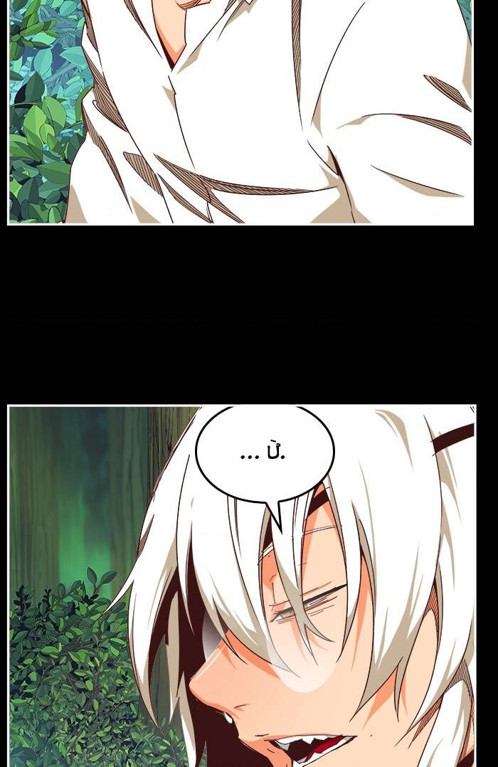 Chúa Tể Học Đường Chapter 542 - 61