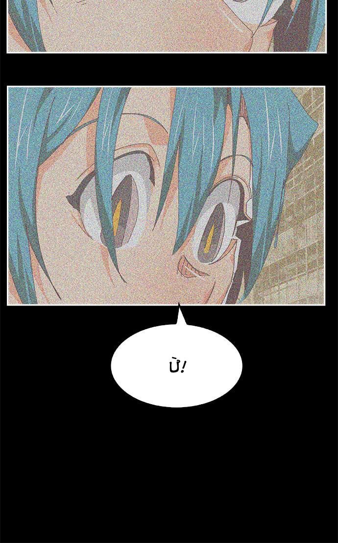 Chúa Tể Học Đường Chapter 551 - 75