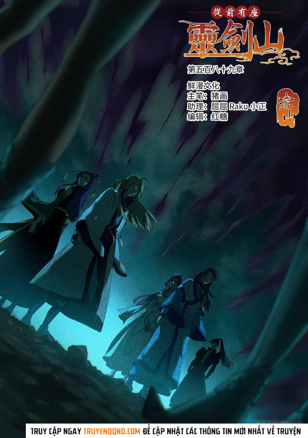 Tung Tiền Hữu Tọa Linh Kiếm Sơn Chapter 588 - 2