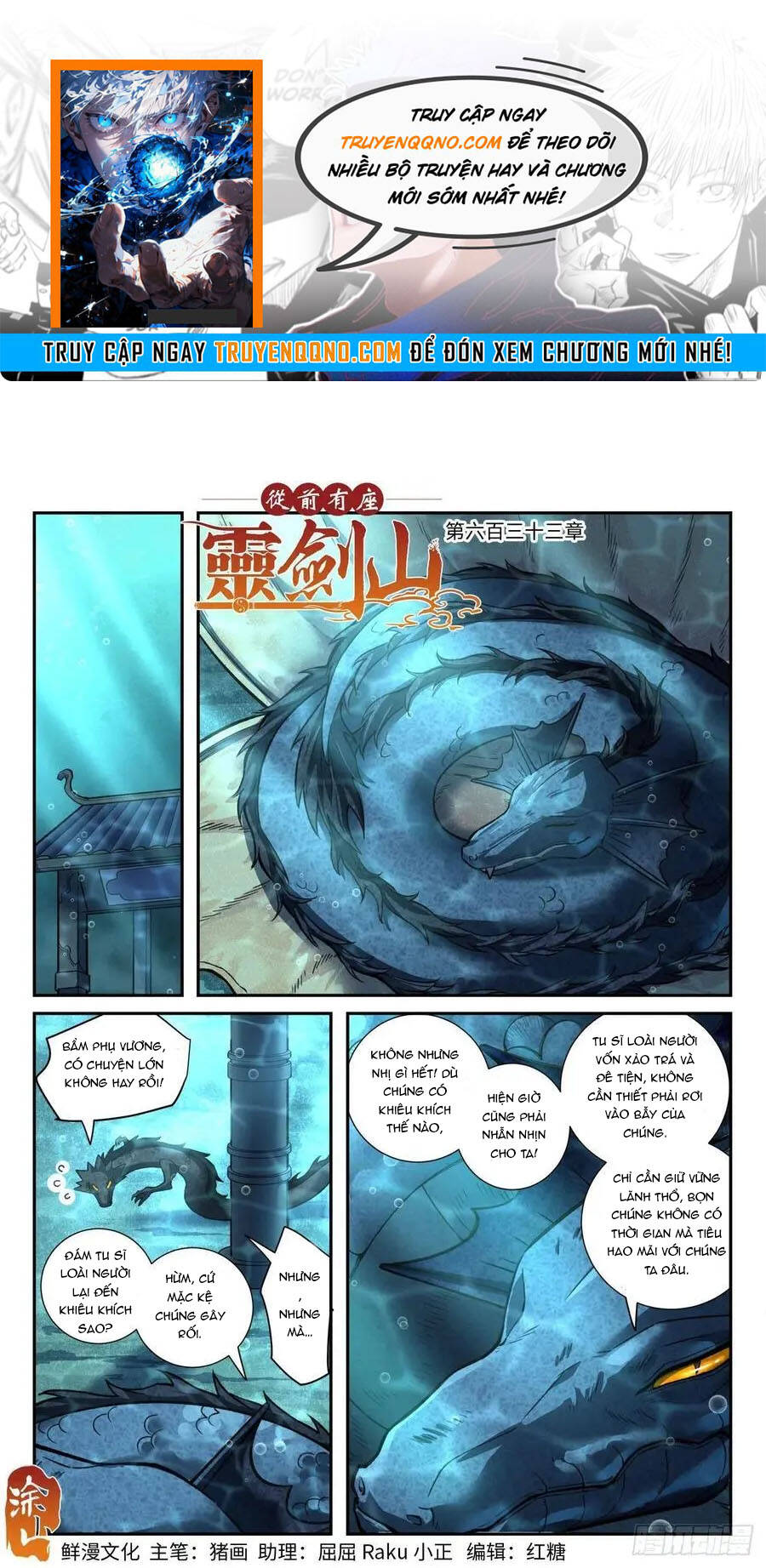 Tung Tiền Hữu Tọa Linh Kiếm Sơn Chapter 632 - 1