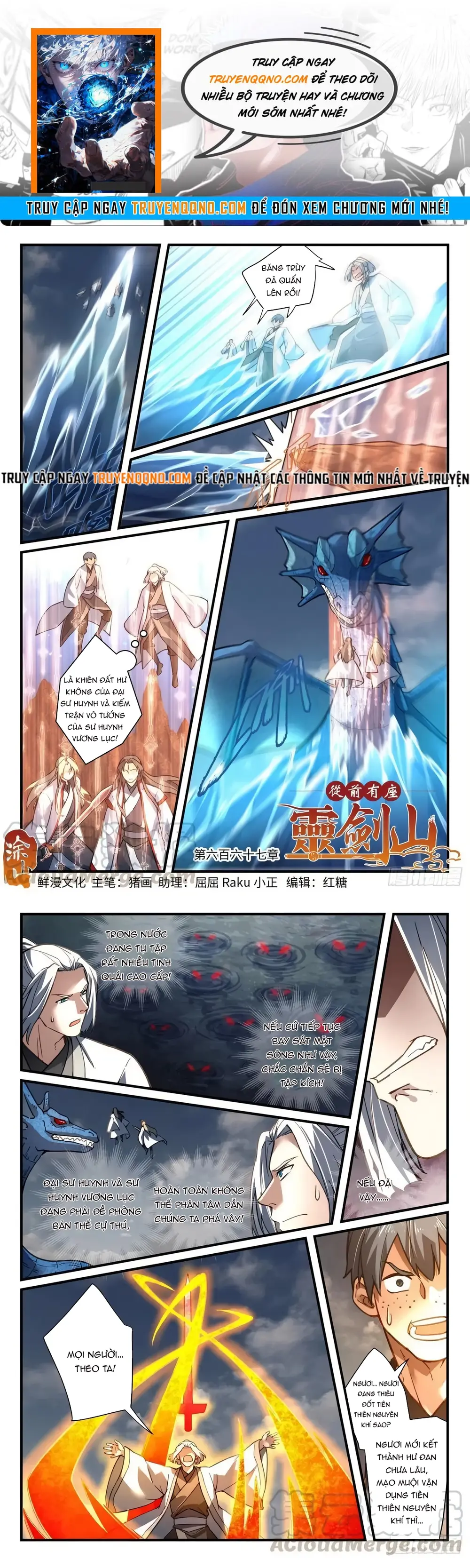 Tung Tiền Hữu Tọa Linh Kiếm Sơn Chapter 666 - 1