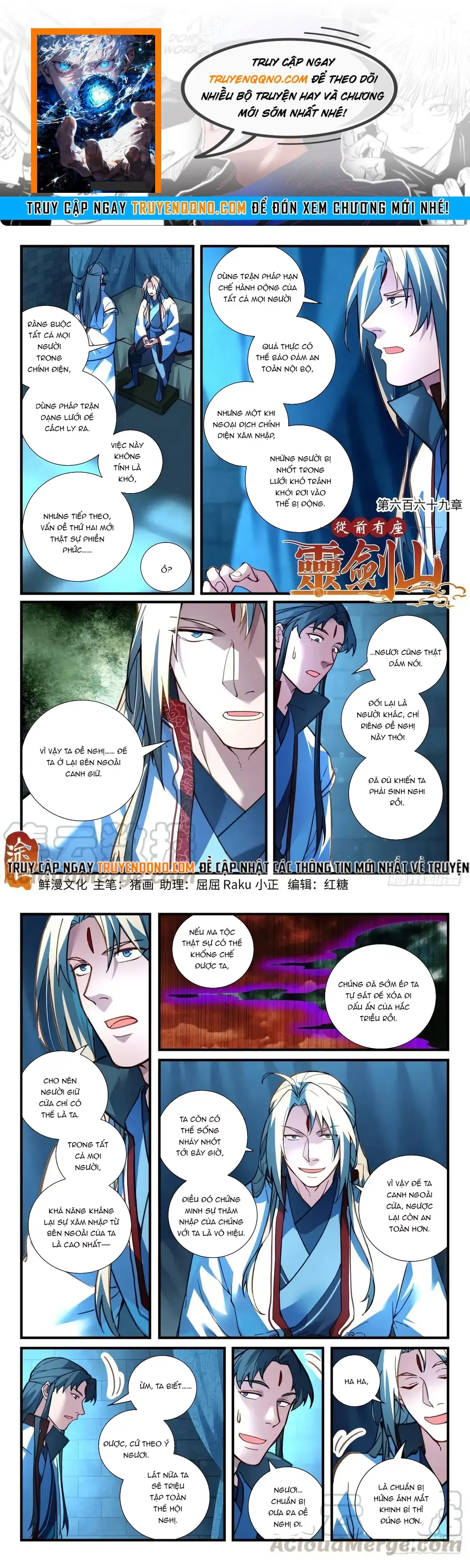 Tung Tiền Hữu Tọa Linh Kiếm Sơn Chapter 668 - 1