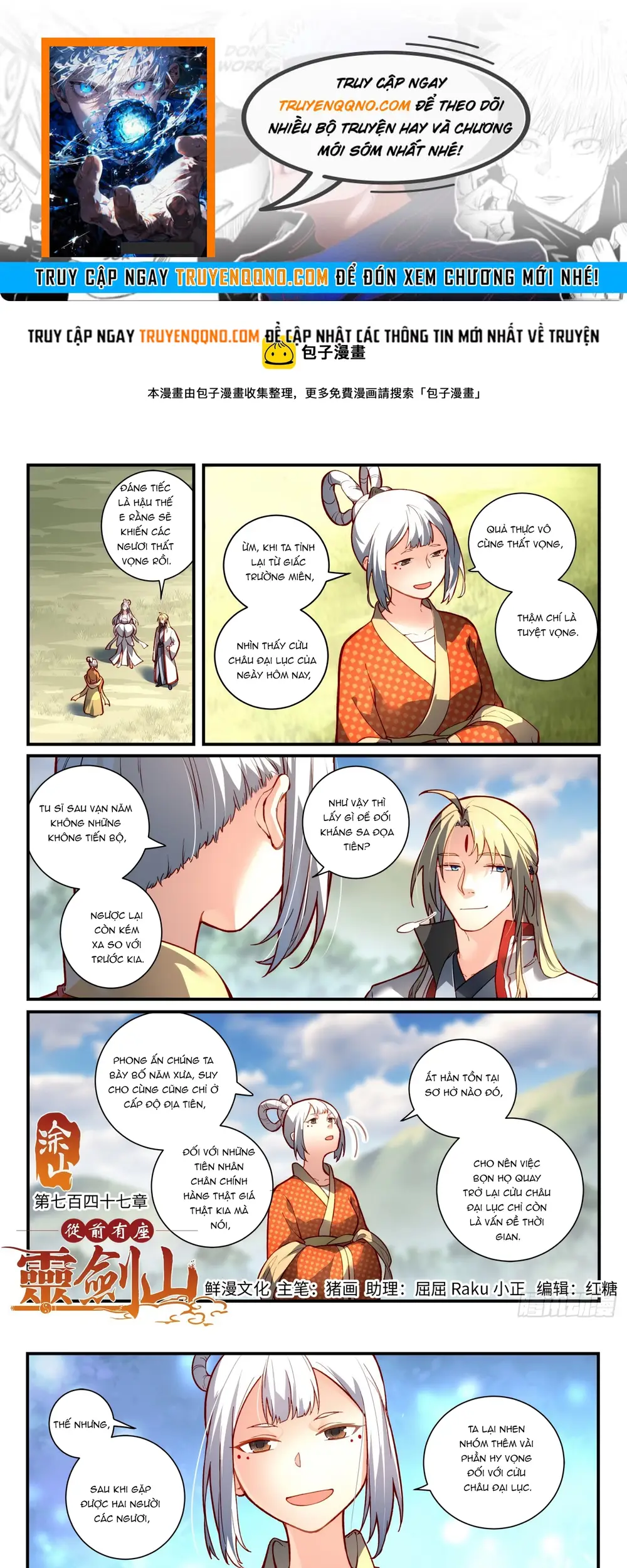 Tung Tiền Hữu Tọa Linh Kiếm Sơn Chapter 746 - 1