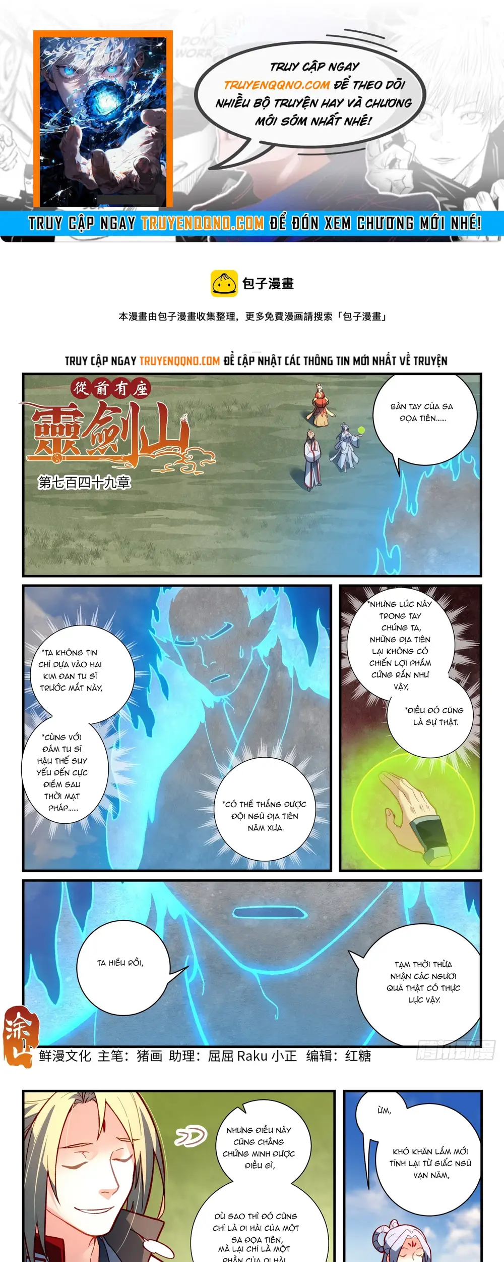 Tung Tiền Hữu Tọa Linh Kiếm Sơn Chapter 748 - 1