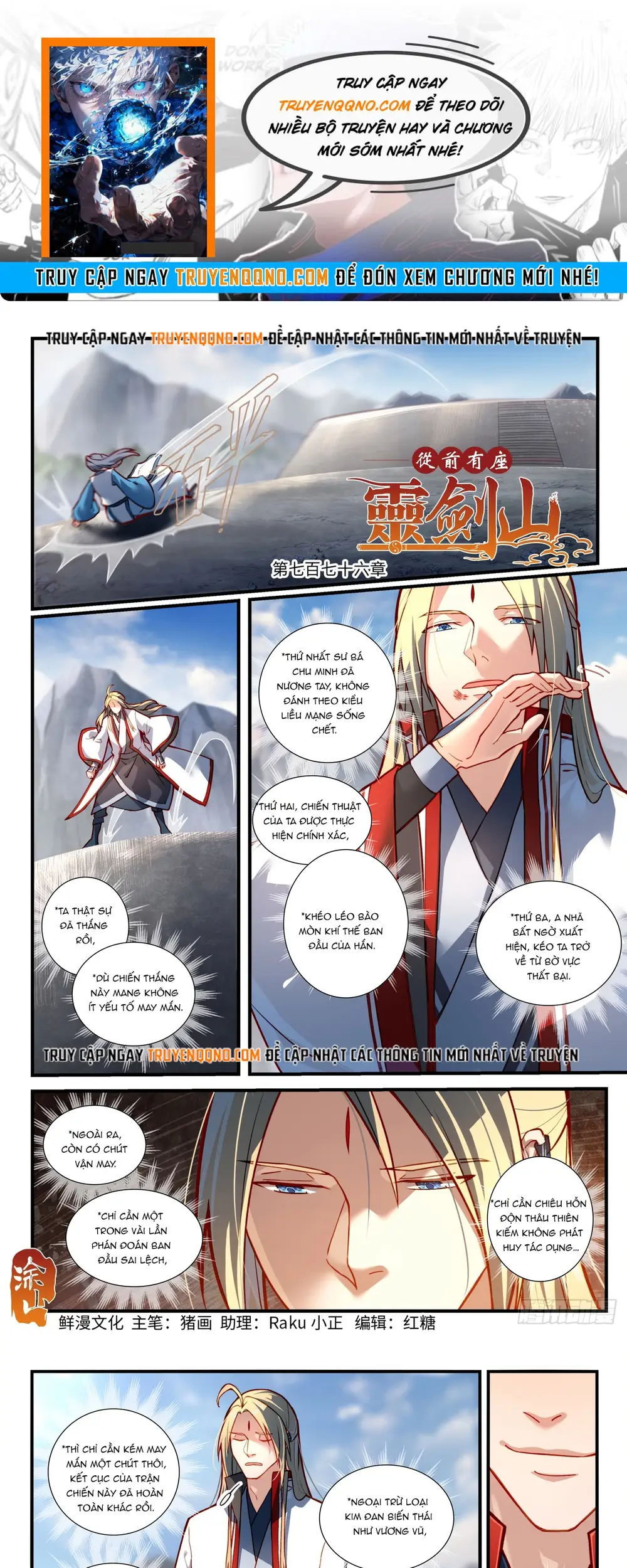 Tung Tiền Hữu Tọa Linh Kiếm Sơn Chapter 775 - 1