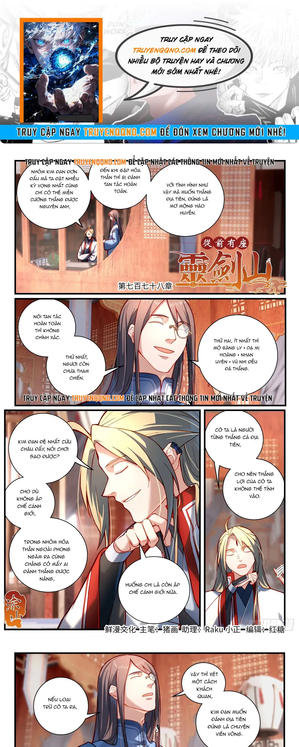 Tung Tiền Hữu Tọa Linh Kiếm Sơn Chapter 777 - 1