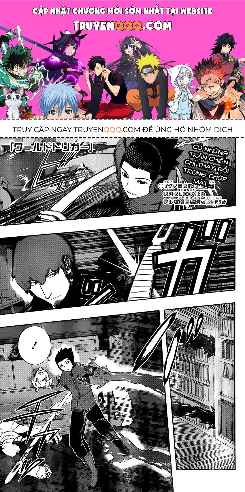 World Trigger Chapter 131.7 - 1