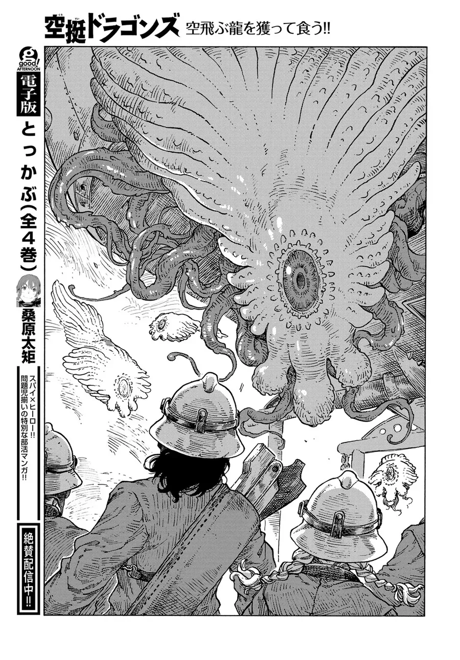 Kuutei Dragons Chapter 85 - 13