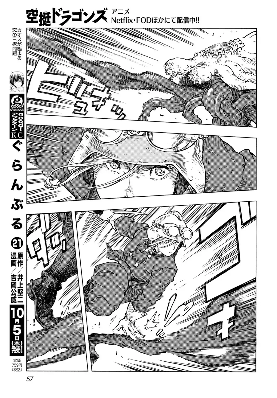 Kuutei Dragons Chapter 85 - 17